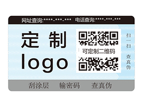 防偽標簽貼了到底有沒有用？