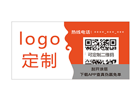 通用防偽標簽什么？