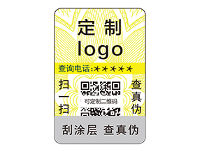 防偽標簽有什么是我們不知道的？