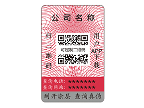普通紙質(zhì)標簽已經(jīng)落伍了嗎？