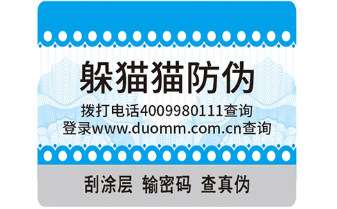 化肥防偽標(biāo)簽,打假正當(dāng)時(shí)