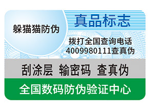 一物一碼營銷帶來了哪些促銷優(yōu)勢(shì)？