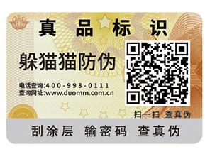 你知道二維碼防偽溯源系統具有哪些功能作用嗎？