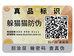 什么是一物一碼？如何實現一物一碼？