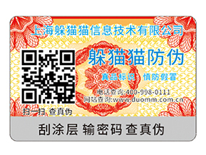 白酒防竄貨系統如何實現防竄貨你知道嗎？