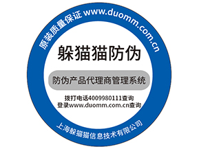 溯源防偽系統(tǒng)會(huì)給微商帶來的便利有哪些？