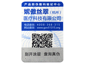 二維碼溯源系統(tǒng)為企業(yè)發(fā)展帶來(lái)的價(jià)值有哪些？