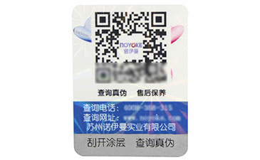 防偽溯源系統的功能你都知道嗎？