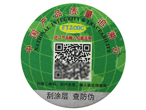 產品防偽溯源是什么？有哪些作用？