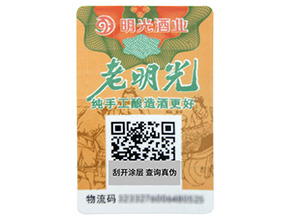 防偽標簽在酒類中是如何運用的呢？