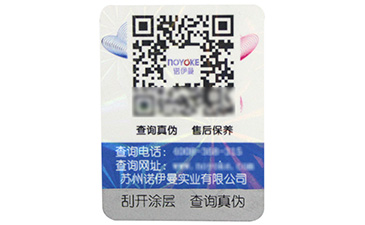  防偽標簽印刷有哪些技術？