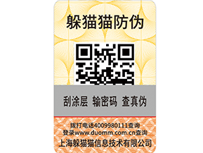 企業(yè)如何利用防偽溯源防竄貨系統(tǒng)實現營銷？