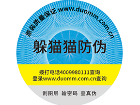  保健品用防竄貨系統(tǒng)有用嗎？