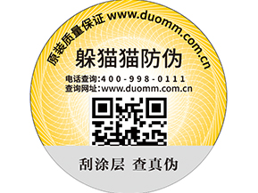  農產品防偽溯源系統，掌握食品信息