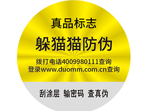  白酒防竄貨系統的流程有哪些？
