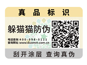  電器行業防竄貨系統，維護經營秩序