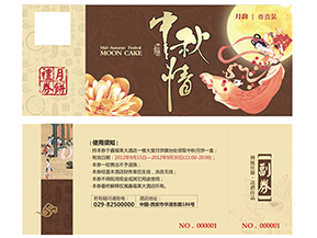 代金券為什么制作防偽？