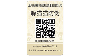  防偽標簽有哪些好處？