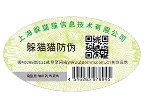 防偽標簽可以帶來什么作用？