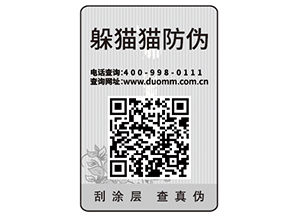 易碎紙防偽標簽的類型有哪些？