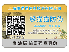 你知道不干膠防偽標簽的材料種類有哪些嗎？能帶來什么優勢？