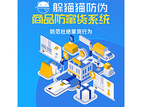 防竄貨系統能帶來什么價值？