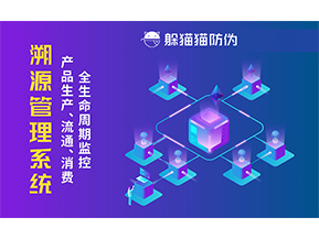 二維碼溯源系統具有哪些功能？