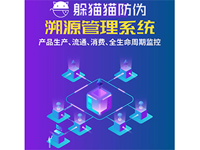 運用二維碼溯源系統可以帶來什么優勢？