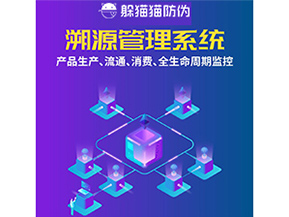 運(yùn)用二維碼溯源系統(tǒng)具有什么優(yōu)勢?