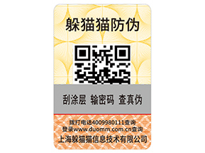 月餅防偽標(biāo)簽具有哪些優(yōu)勢特點(diǎn)?