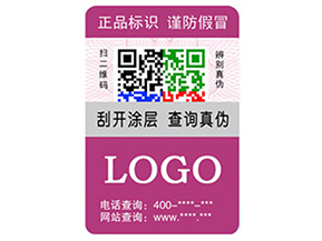 企業(yè)運(yùn)用彩色二維碼防偽標(biāo)簽?zāi)軒硎裁磧?yōu)勢特點(diǎn)?