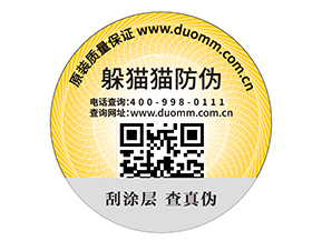 二維碼防偽標簽的制作流程你了解嗎？