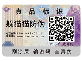 白酒二維碼防偽標簽帶來了哪些優勢價值？