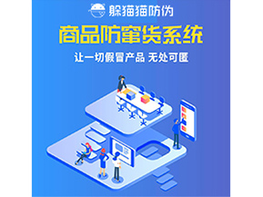 企業運用防竄貨系統具有什么價值？