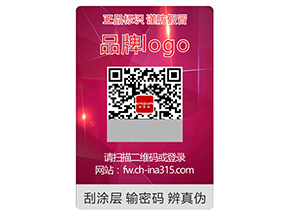 激光防偽標簽可以采用的防偽技術種類有哪些？