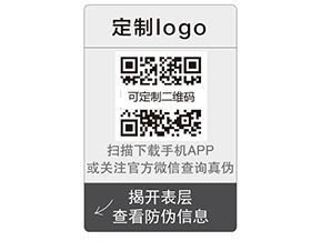 企業運用雙層二維碼防偽標簽帶來什么優勢？