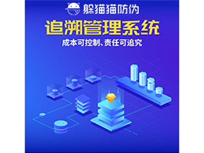 企業(yè)運用一物一碼追溯系統(tǒng)能帶來什么好處?