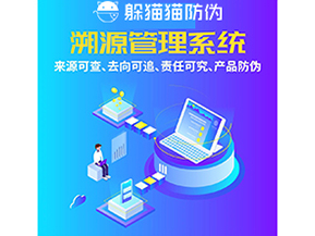 企業(yè)運(yùn)用追溯系統(tǒng)能帶來(lái)哪些作用？