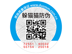 企業(yè)運(yùn)用防偽標(biāo)簽?zāi)軌驇?lái)哪些特性？
