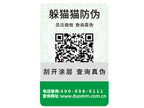 企業定制防偽標識能帶來什么作用？
