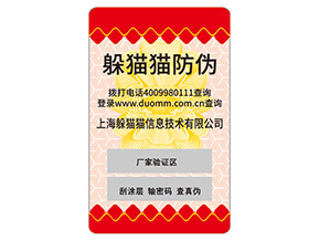 品牌不干膠防偽標簽?zāi)軌驇砟男﹥?yōu)勢嗎？