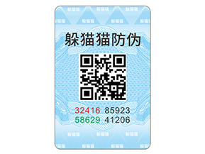 企業(yè)常用的防偽標(biāo)簽具有哪些特點(diǎn)?