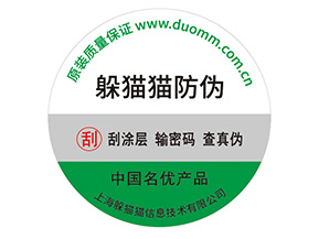 易碎防偽標簽有哪些特點？