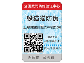 輪胎防偽標簽的運用有什么價值？