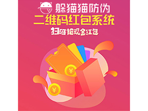 紅包營銷系統可以實現哪些營銷效果？