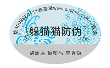 電碼防偽標簽具有哪些好處？
