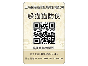  數碼防偽標簽都有哪些特性？