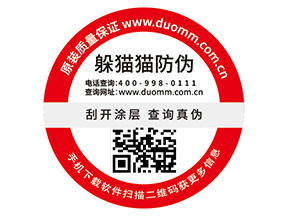 防偽標簽能夠帶來什么效果？