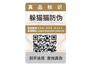 制作二維碼防偽標簽的步驟有哪些？