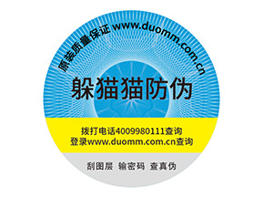 防偽標簽的優勢是什么？